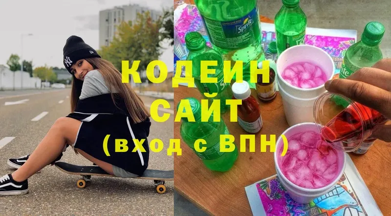 купить   Кирово-Чепецк  Codein Purple Drank 